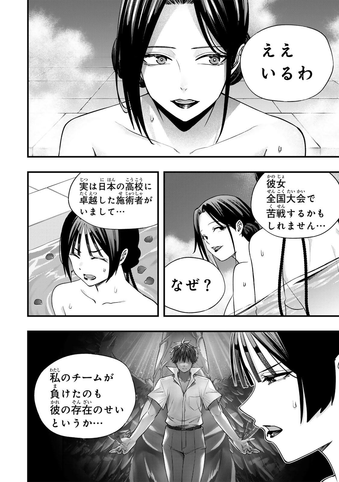 Don't Touch Kotesashi! Chap 155 - Next Chap 156