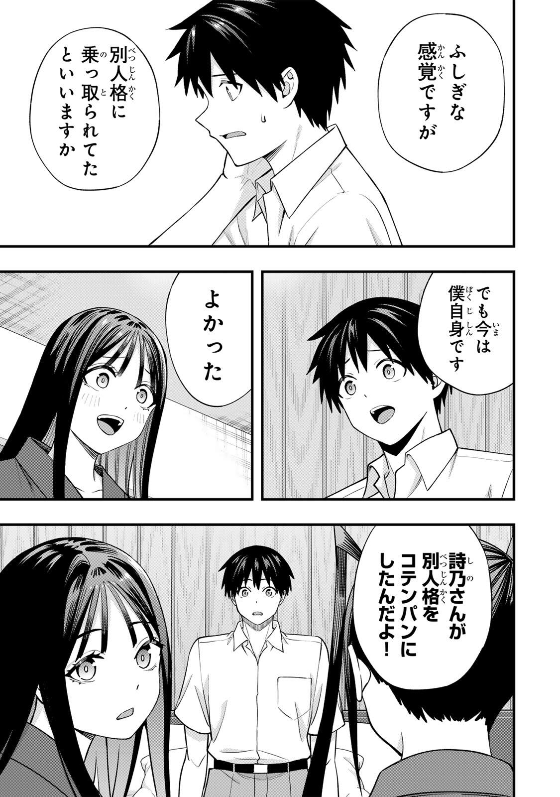 Don't Touch Kotesashi! Chap 155 - Next Chap 156