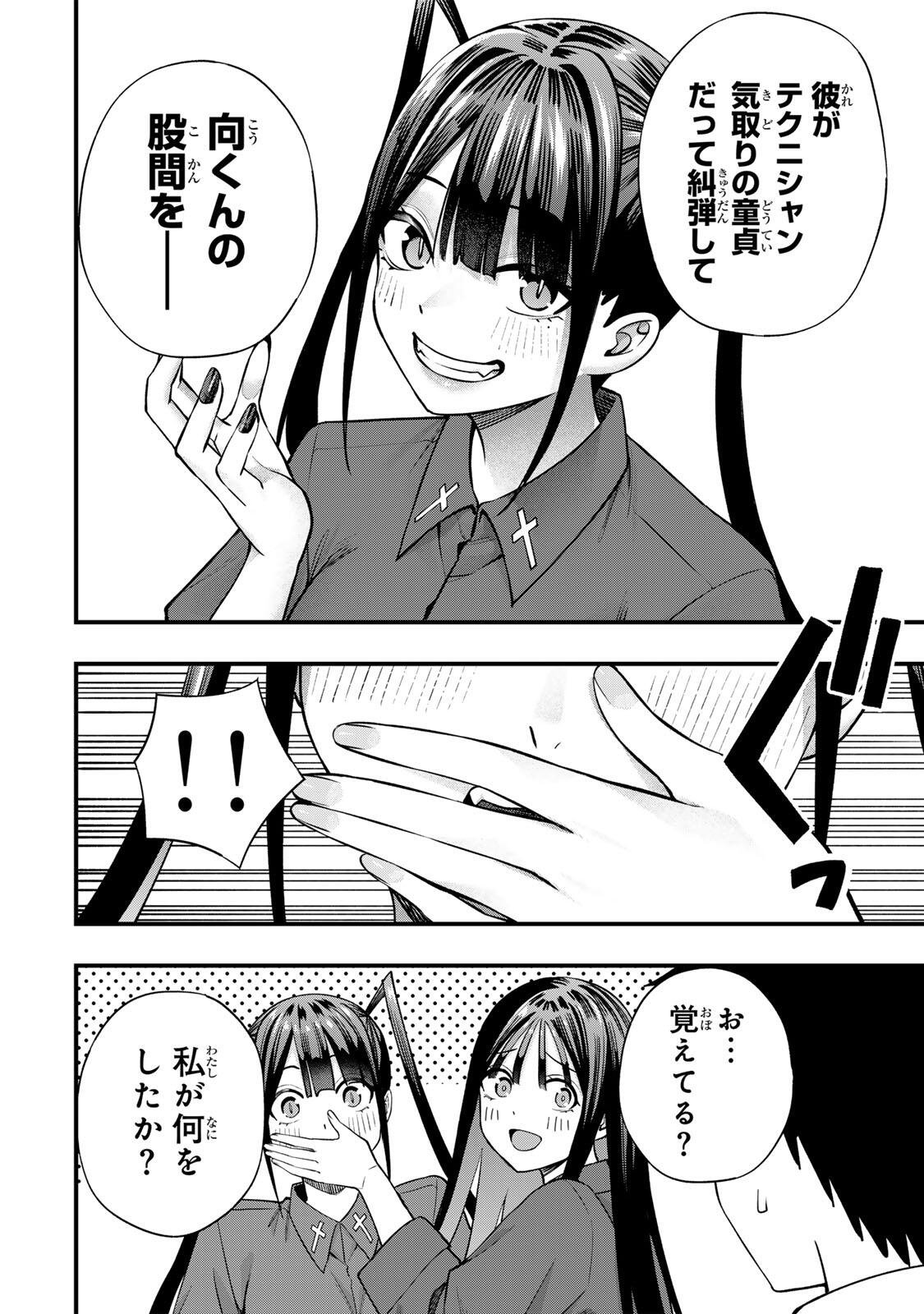 Don't Touch Kotesashi! Chap 155 - Next Chap 156