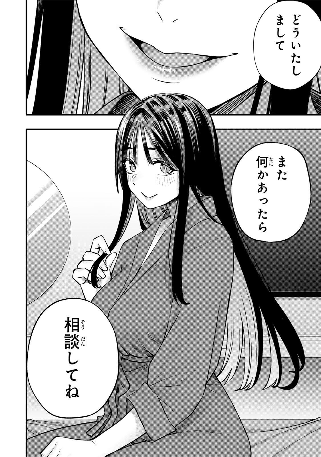 Don't Touch Kotesashi! Chap 155 - Next Chap 156