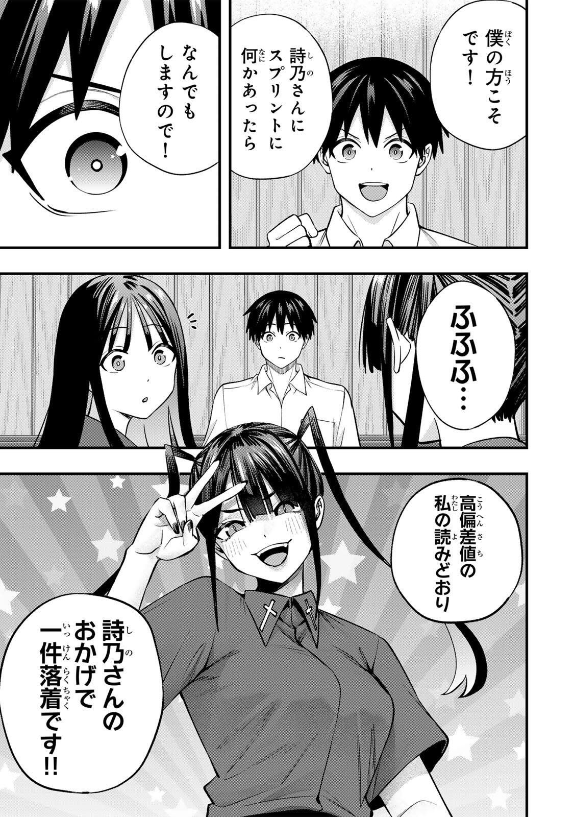 Don't Touch Kotesashi! Chap 155 - Next Chap 156