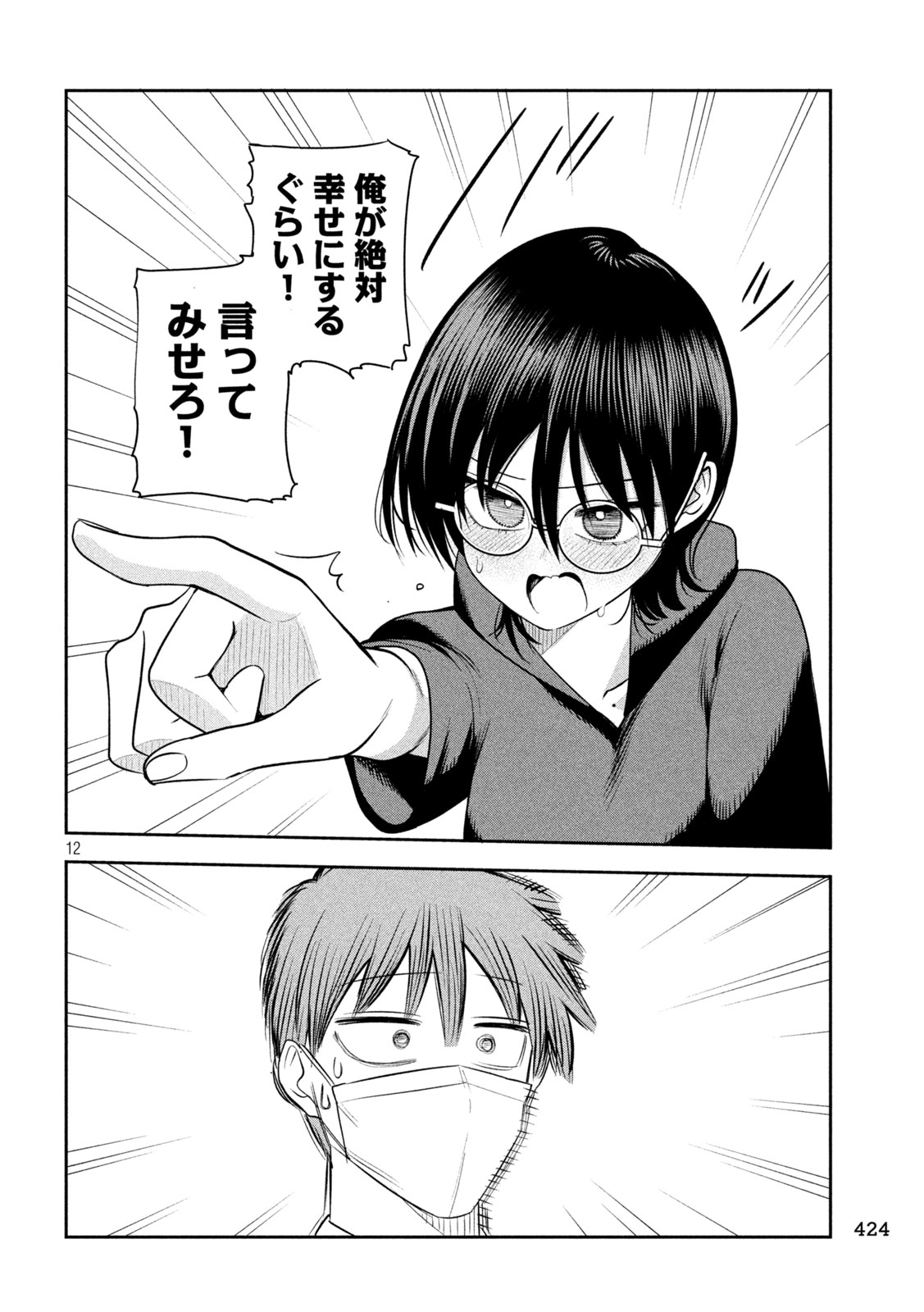 Shachou to Sake to Hoshi Chap 65 - Next Chap 66