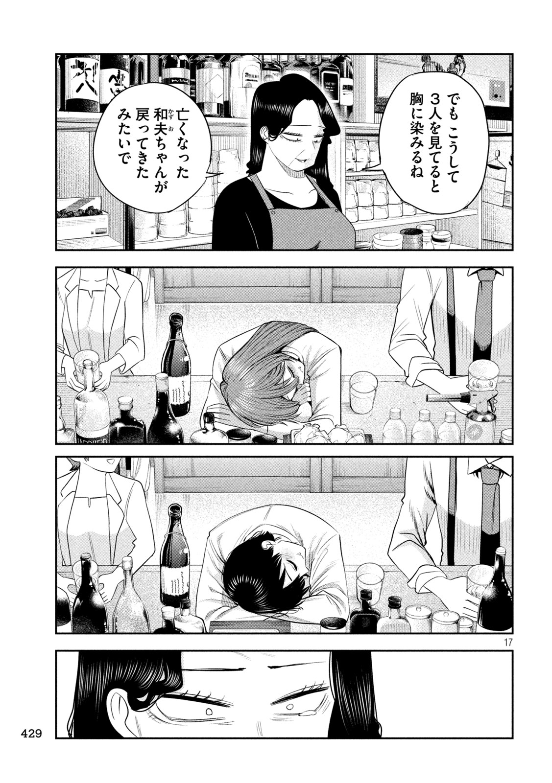 Shachou to Sake to Hoshi Chap 65 - Next Chap 66