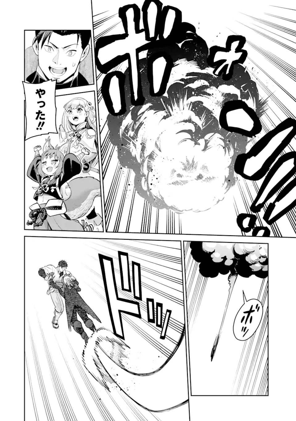 最強は田舎農家のおっさんでした~最高ランクのドラゴンを駆除した結果 Chap 22.1 - Next Chap 23.1