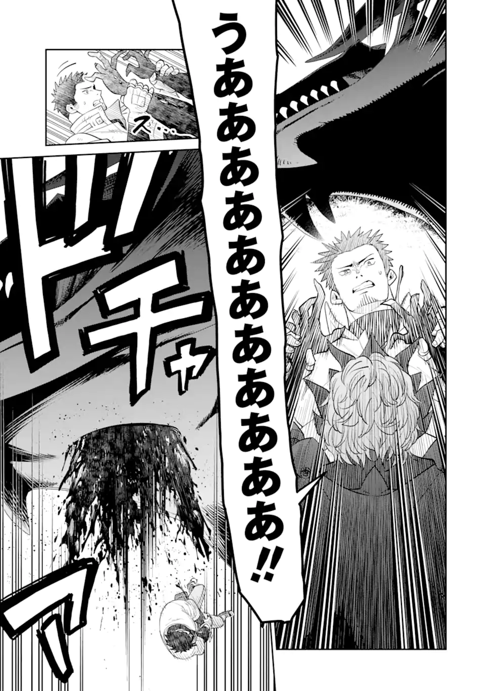 最強は田舎農家のおっさんでした~最高ランクのドラゴンを駆除した結果 Chap 22.1 - Next Chap 23.1