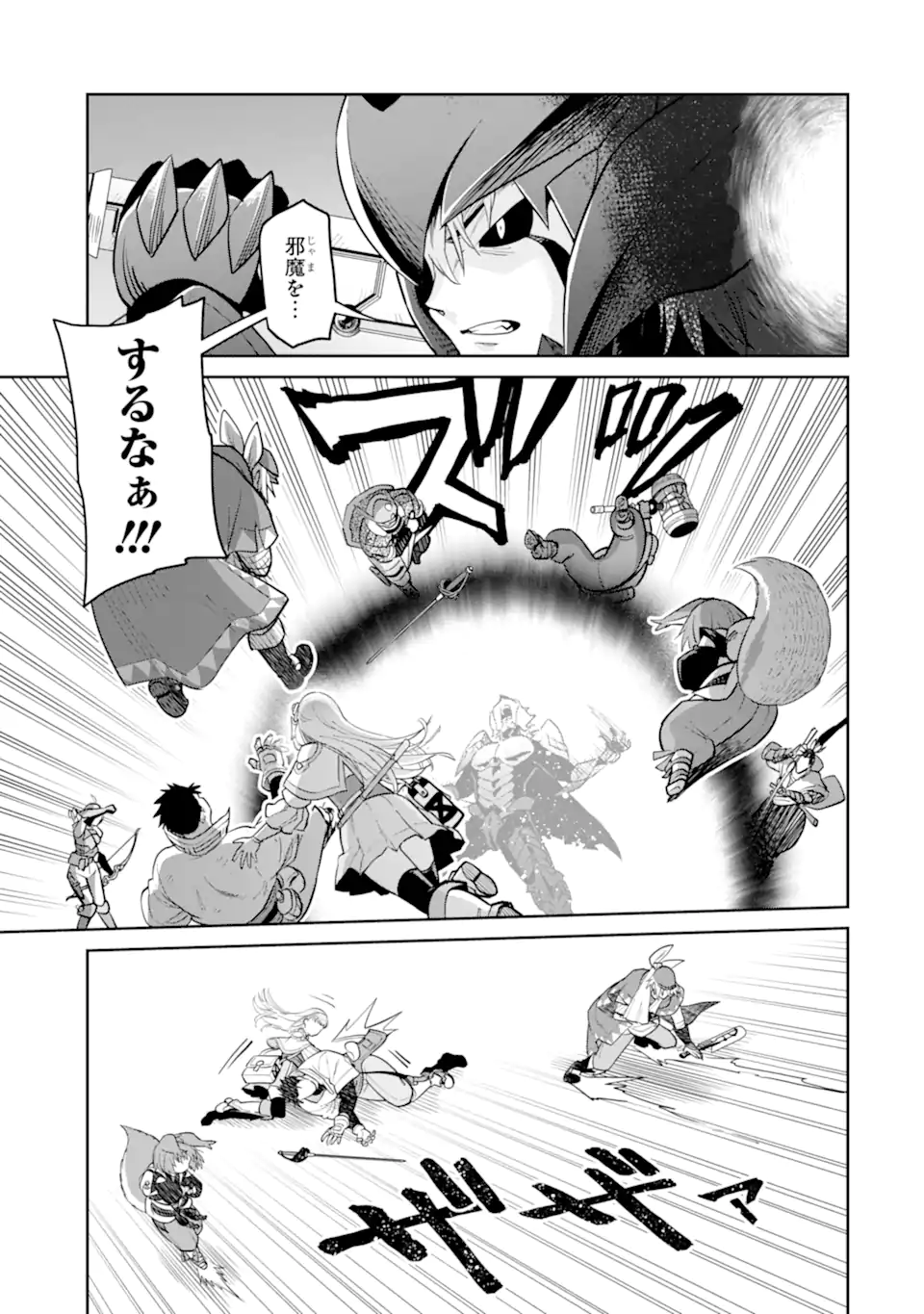 最強は田舎農家のおっさんでした~最高ランクのドラゴンを駆除した結果 Chap 22.1 - Next Chap 23.1