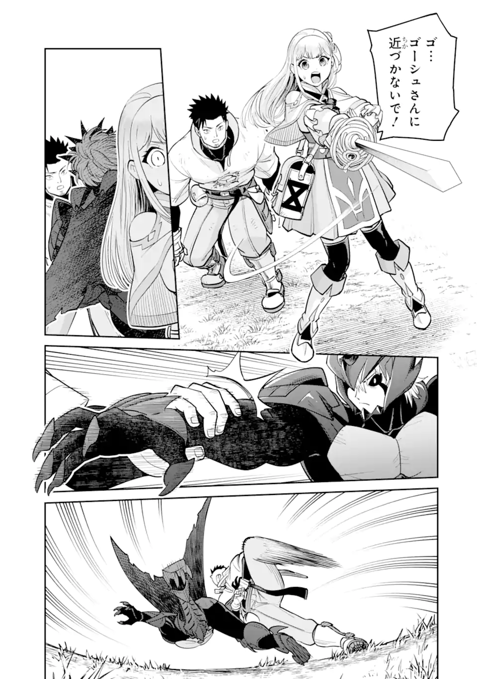 最強は田舎農家のおっさんでした~最高ランクのドラゴンを駆除した結果 Chap 22.1 - Next Chap 23.1