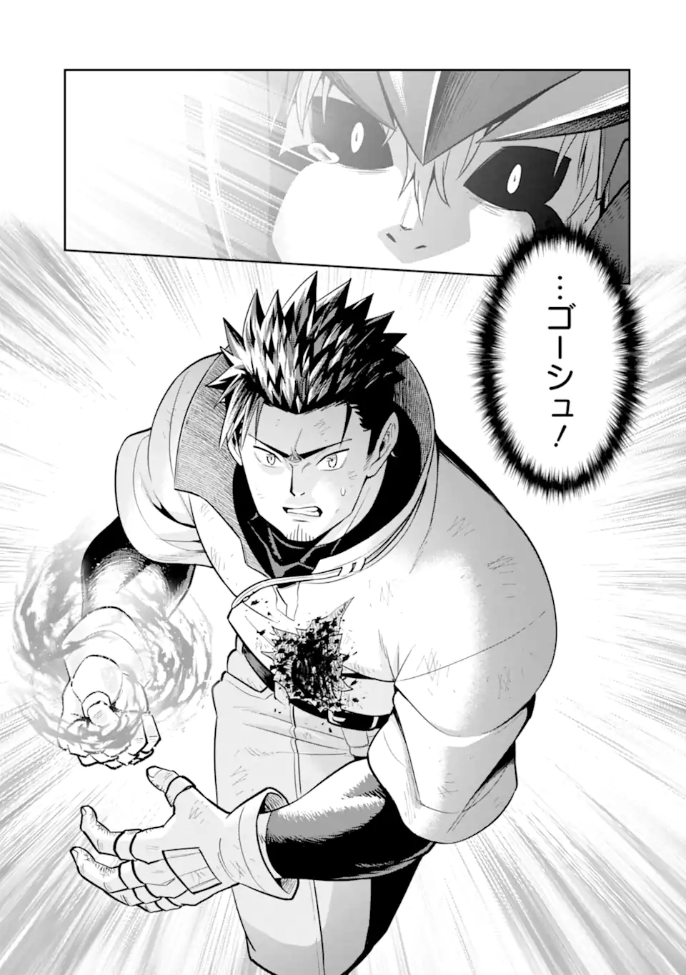 最強は田舎農家のおっさんでした~最高ランクのドラゴンを駆除した結果 Chap 22.2 - Next Chap 23.2