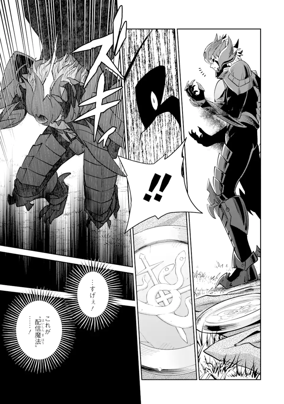 最強は田舎農家のおっさんでした~最高ランクのドラゴンを駆除した結果 Chap 22.2 - Next Chap 23.2