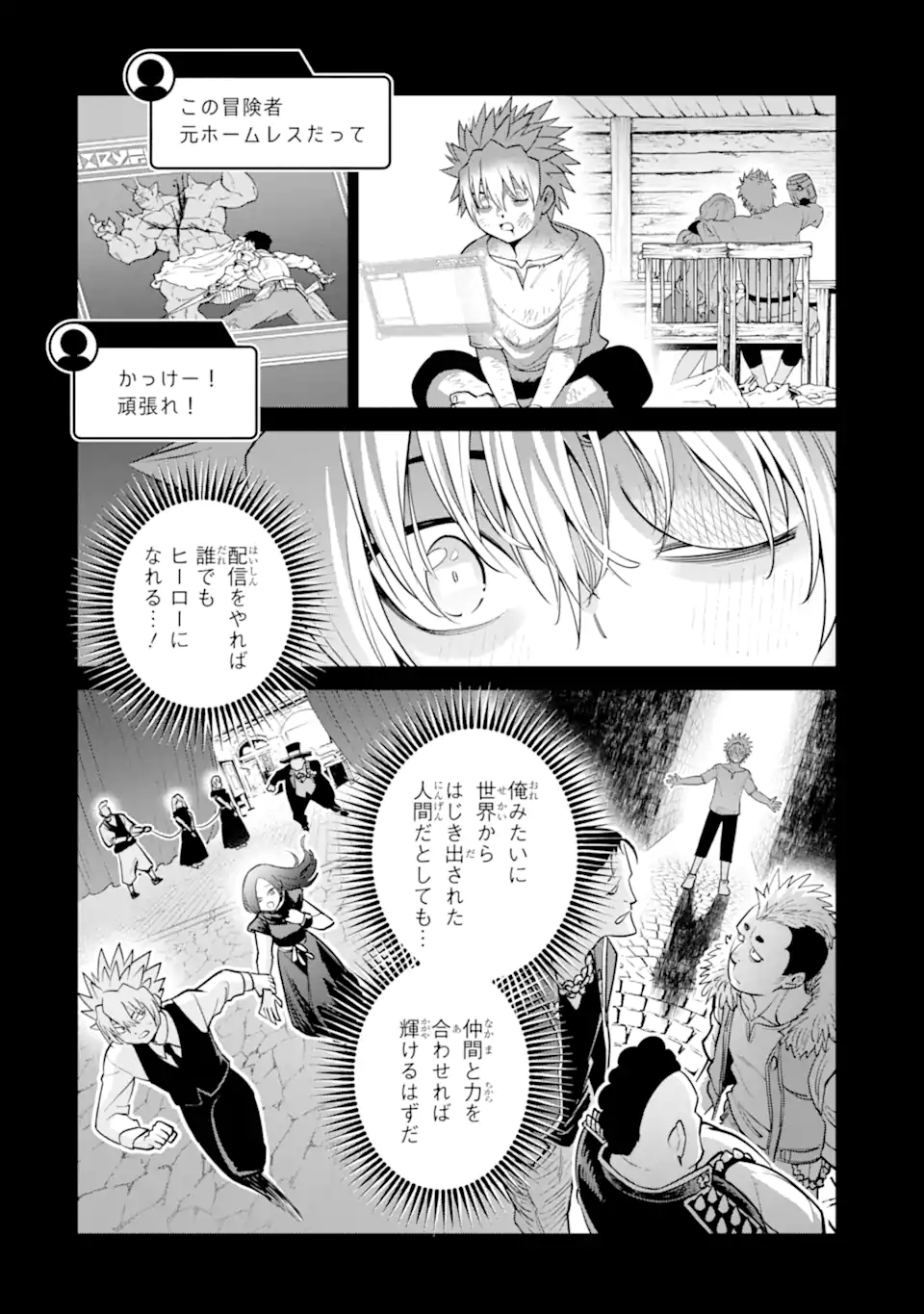 最強は田舎農家のおっさんでした~最高ランクのドラゴンを駆除した結果 Chap 22.2 - Next Chap 23.2