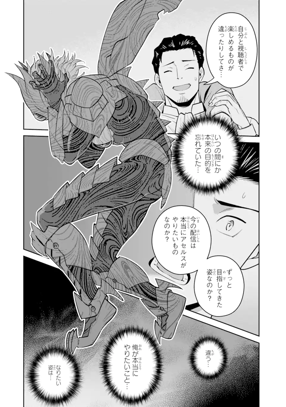 最強は田舎農家のおっさんでした~最高ランクのドラゴンを駆除した結果 Chap 22.2 - Next Chap 23.2