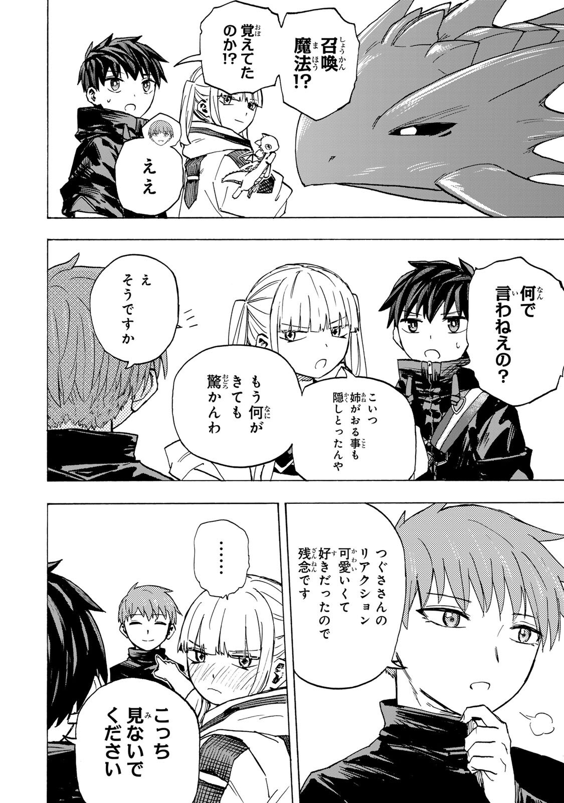 最強で最速の無限レベルアップ Chap 118 - Next Chap 119