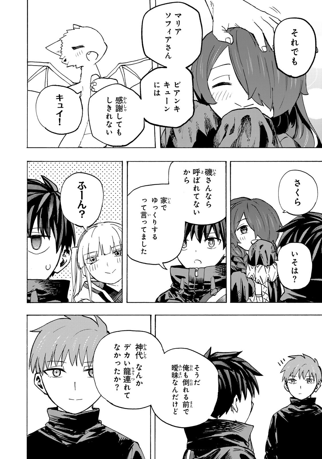 最強で最速の無限レベルアップ Chap 118 - Next Chap 119