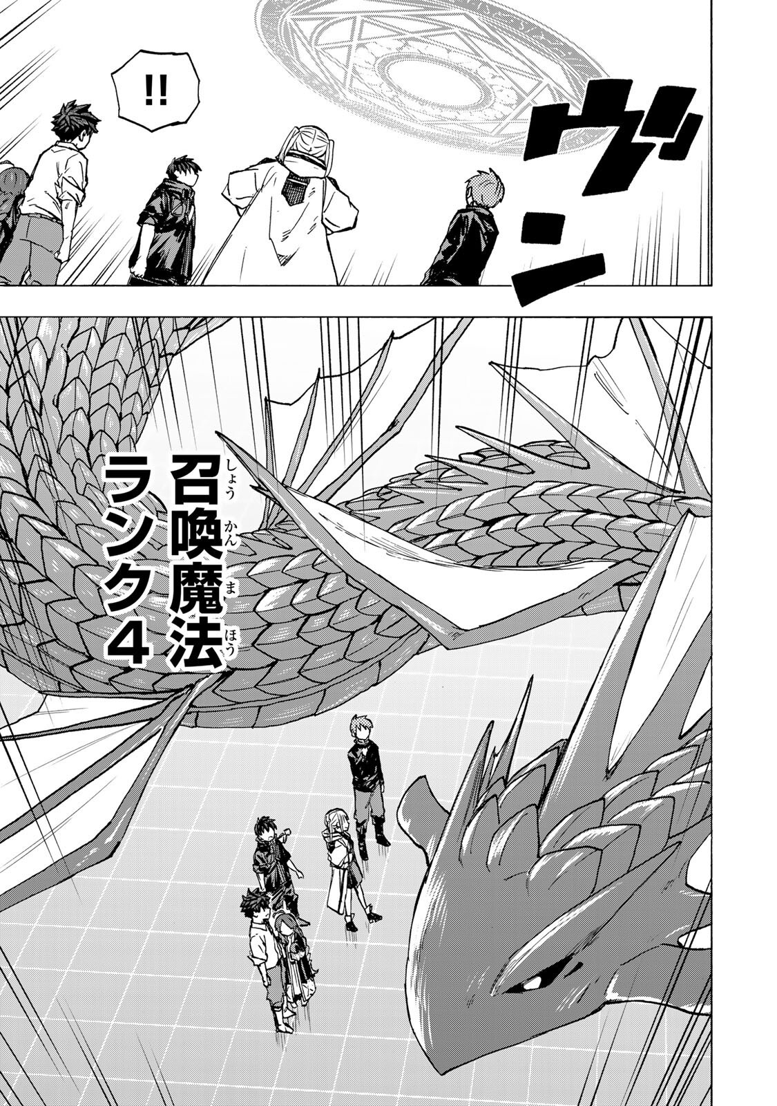 最強で最速の無限レベルアップ Chap 118 - Next Chap 119