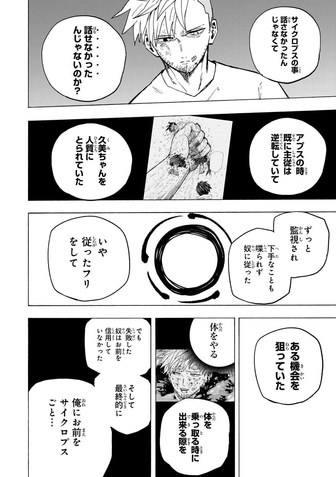 最強で最速の無限レベルアップ Chap 118 - Next Chap 119