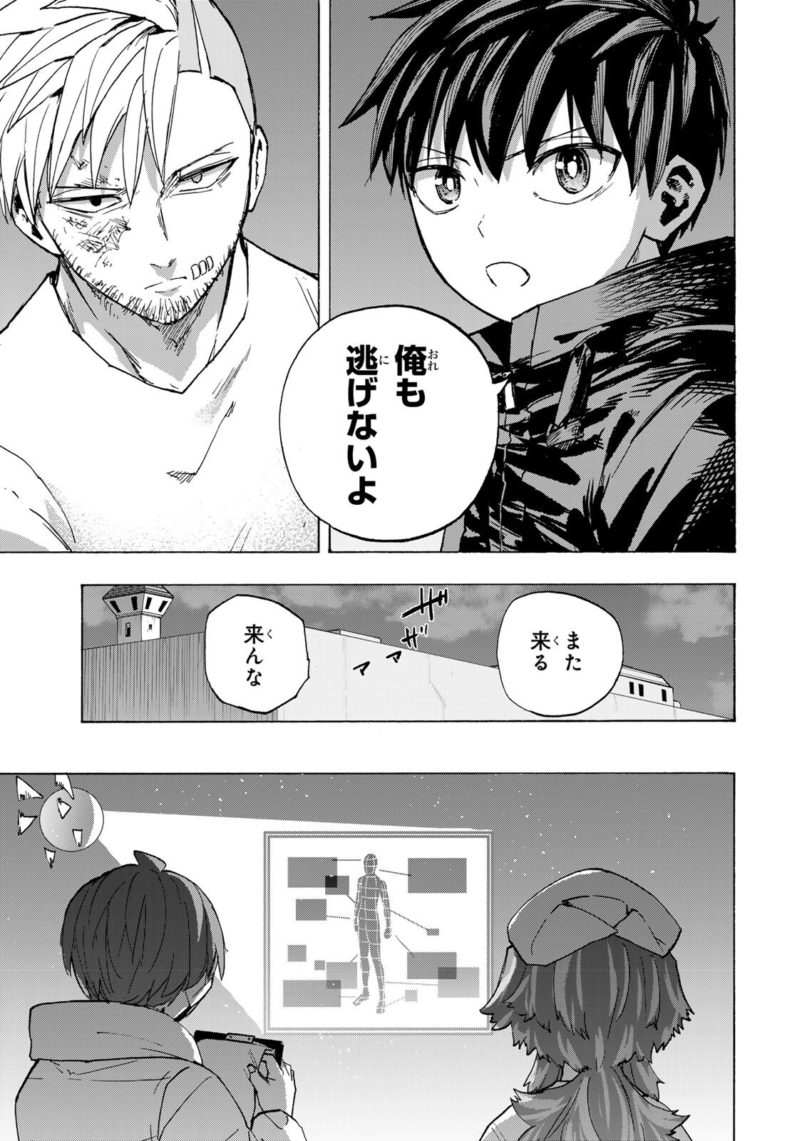 最強で最速の無限レベルアップ Chap 118 - Next Chap 119