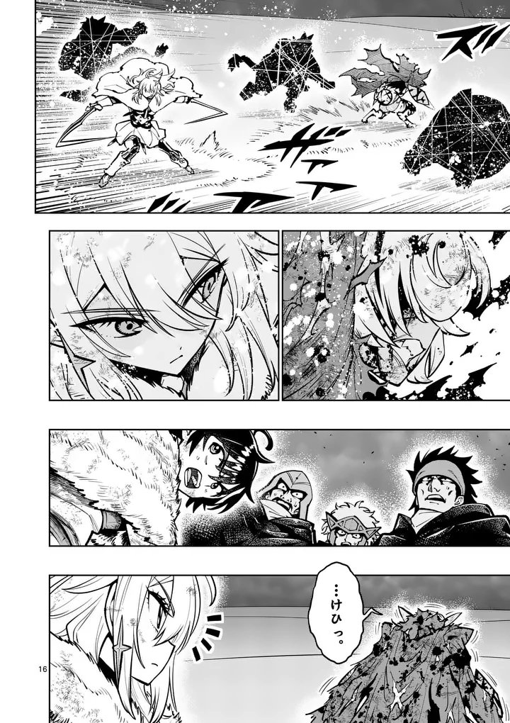 Saikyou Onna Shishou-tachi ga Ikusei Houshin wo Megutte Shuraba Chap 89.2 - Next Chap 90.2