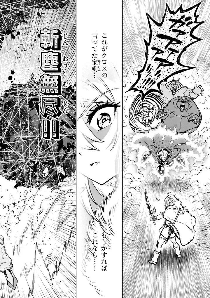 Saikyou Onna Shishou-tachi ga Ikusei Houshin wo Megutte Shuraba Chap 89.2 - Next Chap 90.2