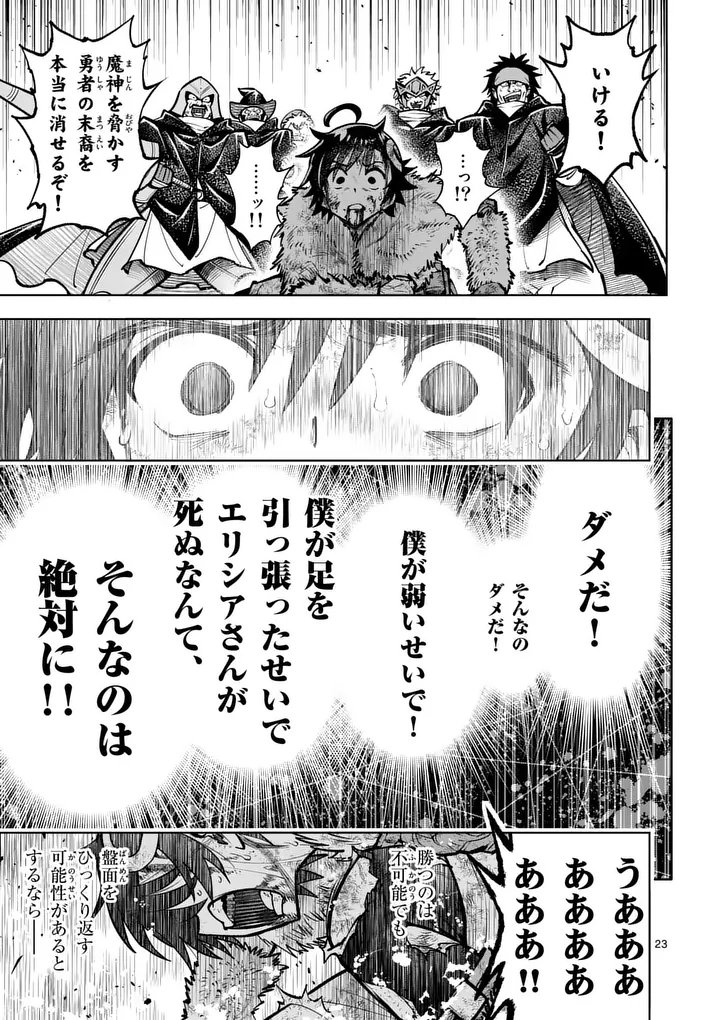 Saikyou Onna Shishou-tachi ga Ikusei Houshin wo Megutte Shuraba Chap 89.2 - Next Chap 90.2