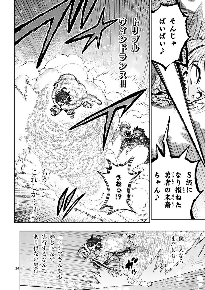 Saikyou Onna Shishou-tachi ga Ikusei Houshin wo Megutte Shuraba Chap 89.2 - Next Chap 90.2