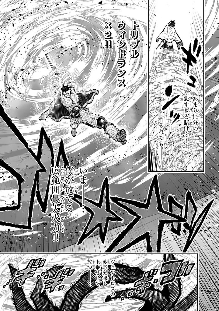 Saikyou Onna Shishou-tachi ga Ikusei Houshin wo Megutte Shuraba Chap 89.2 - Next Chap 90.2