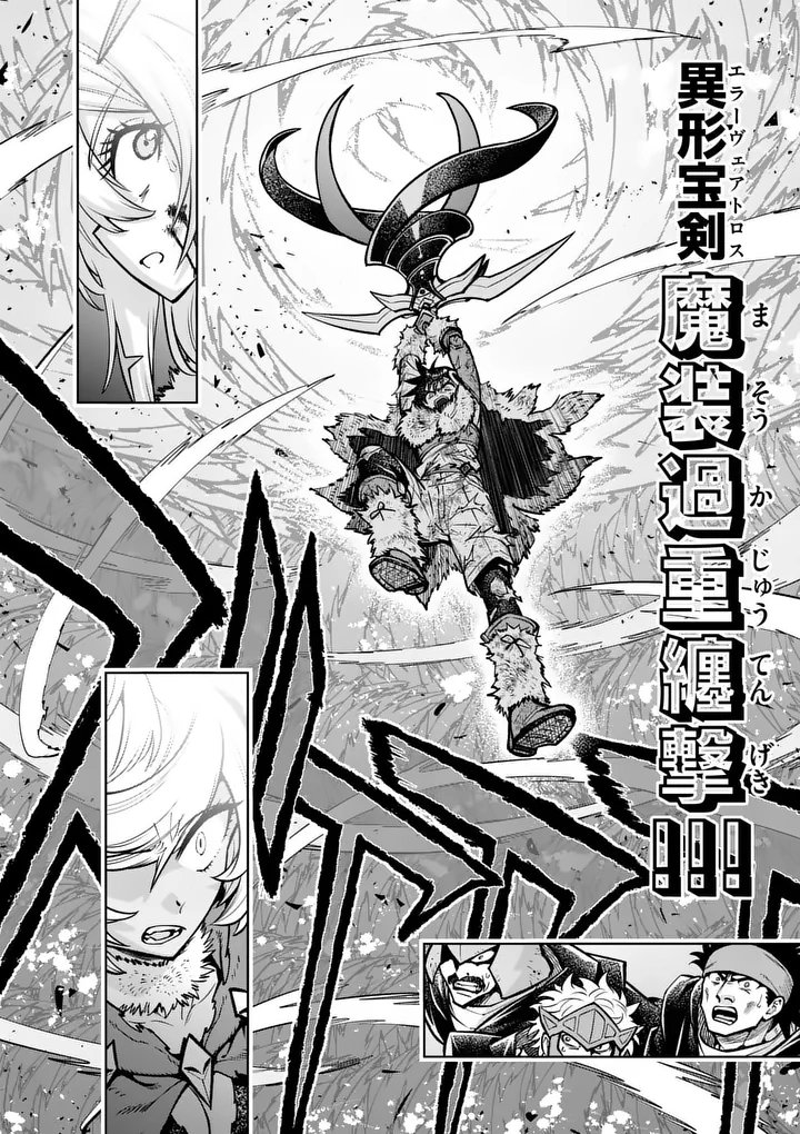 Saikyou Onna Shishou-tachi ga Ikusei Houshin wo Megutte Shuraba Chap 89.2 - Next Chap 90.2