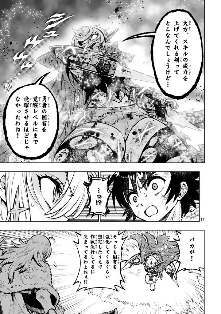 Saikyou Onna Shishou-tachi ga Ikusei Houshin wo Megutte Shuraba Chap 89.2 - Next Chap 90.2