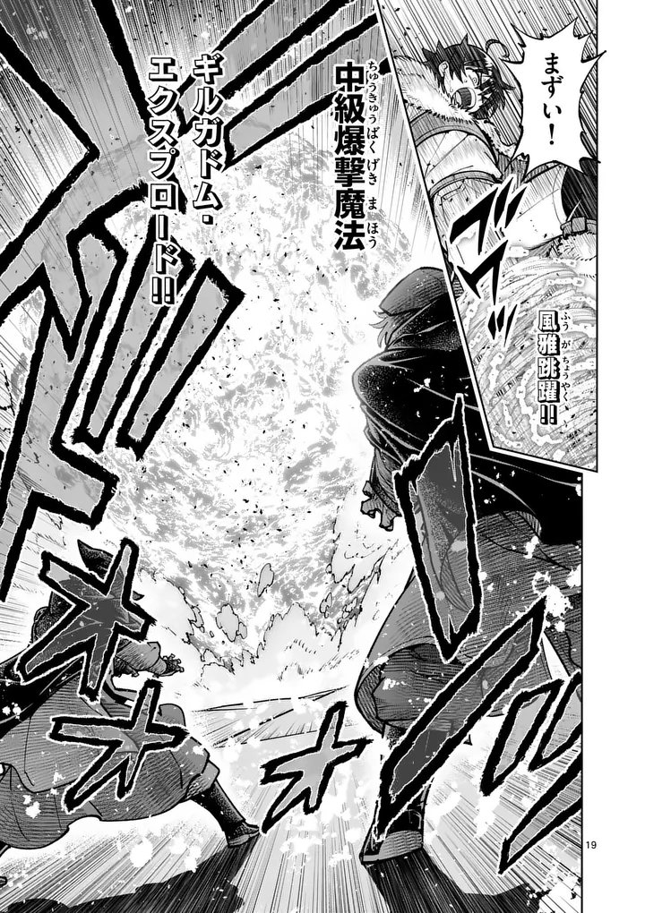 Saikyou Onna Shishou-tachi ga Ikusei Houshin wo Megutte Shuraba Chap 89.2 - Next Chap 90.2