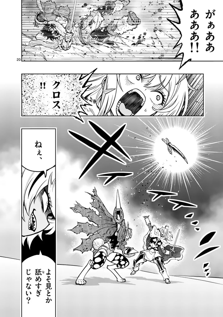 Saikyou Onna Shishou-tachi ga Ikusei Houshin wo Megutte Shuraba Chap 89.2 - Next Chap 90.2