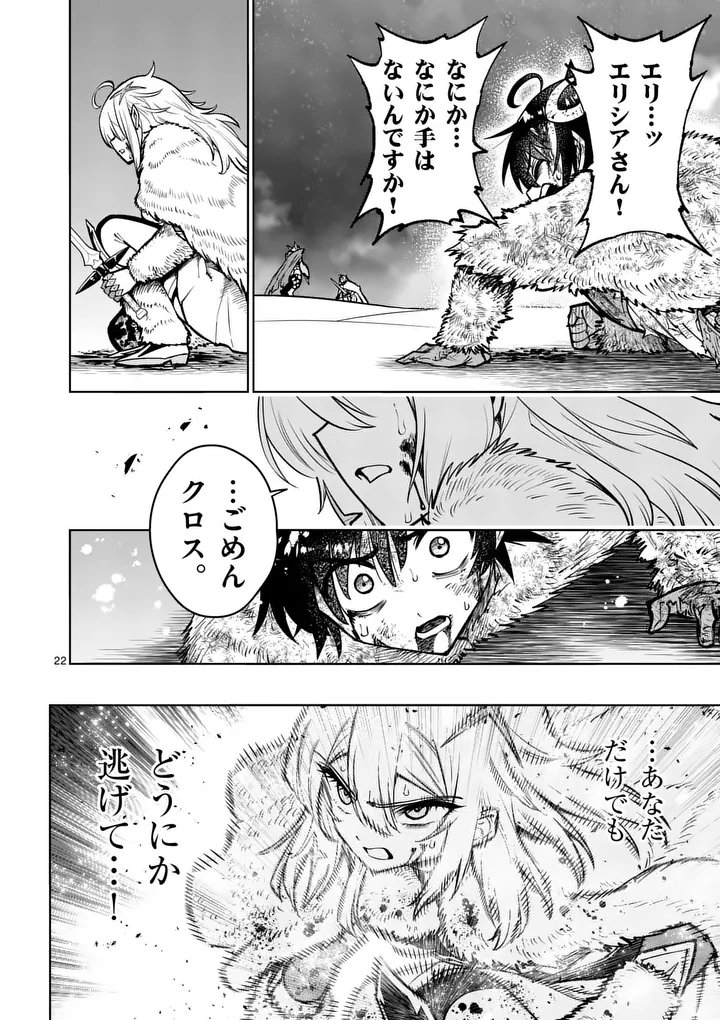 Saikyou Onna Shishou-tachi ga Ikusei Houshin wo Megutte Shuraba Chap 89.2 - Next Chap 90.2