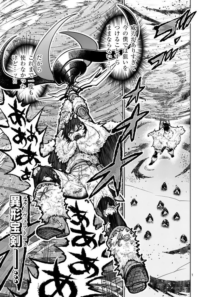 Saikyou Onna Shishou-tachi ga Ikusei Houshin wo Megutte Shuraba Chap 90.1 - Next Chap 91.1