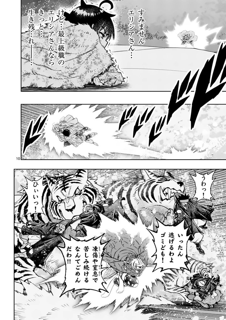 Saikyou Onna Shishou-tachi ga Ikusei Houshin wo Megutte Shuraba Chap 90.1 - Next Chap 91.1