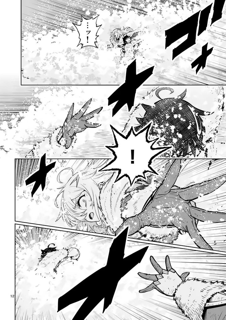 Saikyou Onna Shishou-tachi ga Ikusei Houshin wo Megutte Shuraba Chap 90.1 - Next Chap 91.1