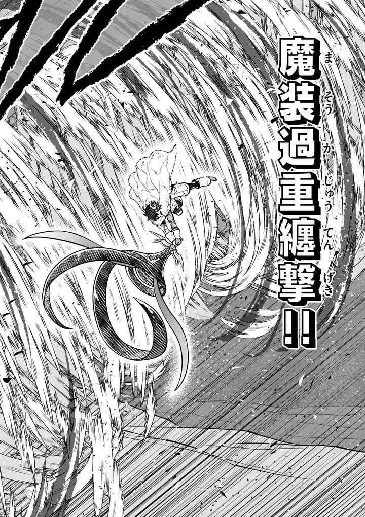 Saikyou Onna Shishou-tachi ga Ikusei Houshin wo Megutte Shuraba Chap 90.1 - Next Chap 91.1