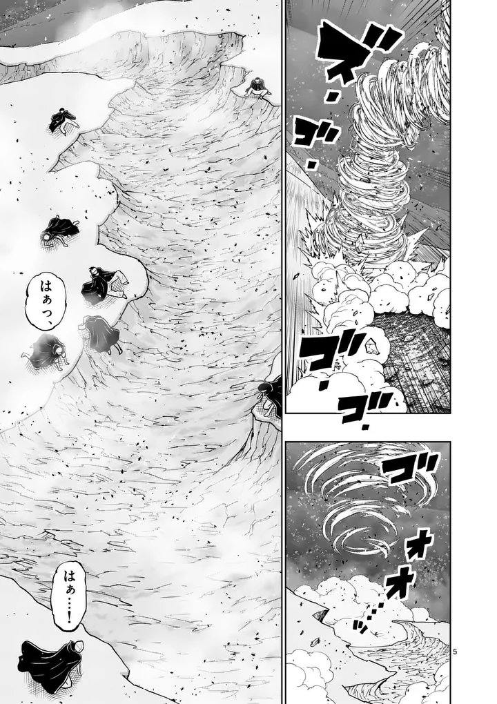 Saikyou Onna Shishou-tachi ga Ikusei Houshin wo Megutte Shuraba Chap 90.1 - Next Chap 91.1
