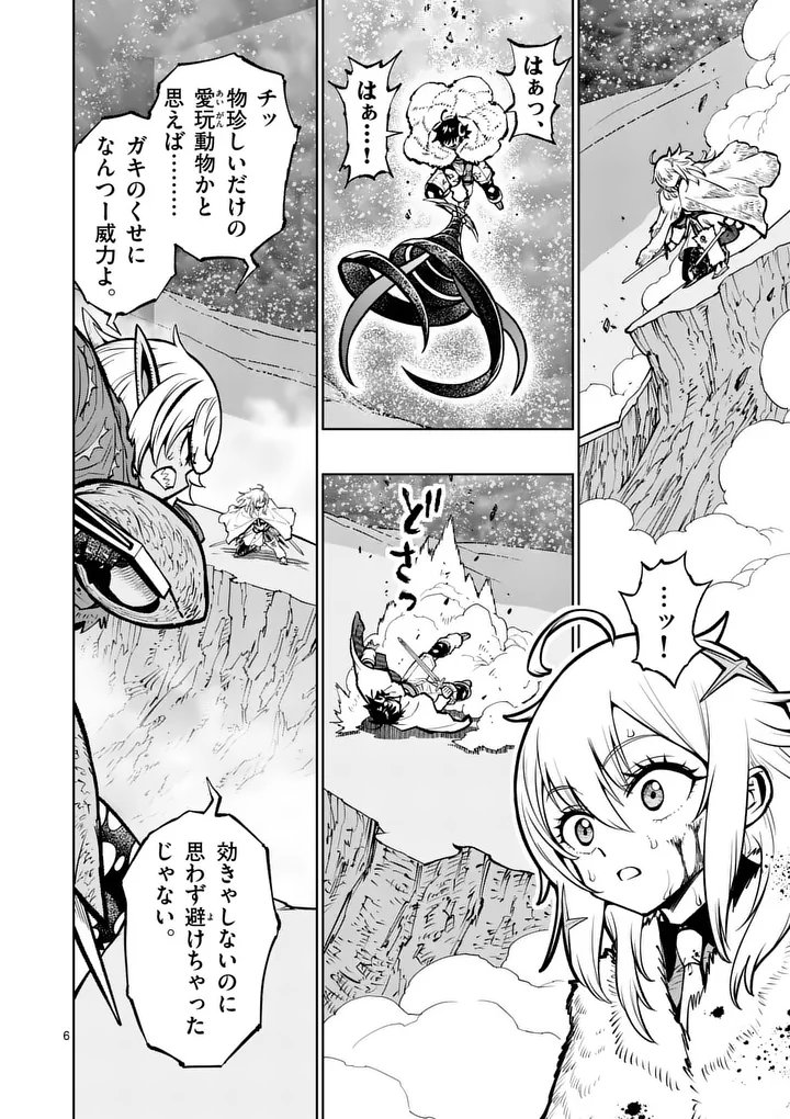 Saikyou Onna Shishou-tachi ga Ikusei Houshin wo Megutte Shuraba Chap 90.1 - Next Chap 91.1