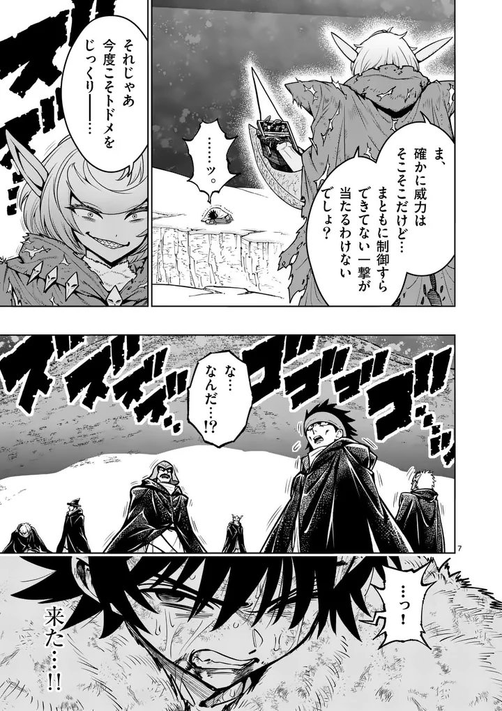 Saikyou Onna Shishou-tachi ga Ikusei Houshin wo Megutte Shuraba Chap 90.1 - Next Chap 91.1