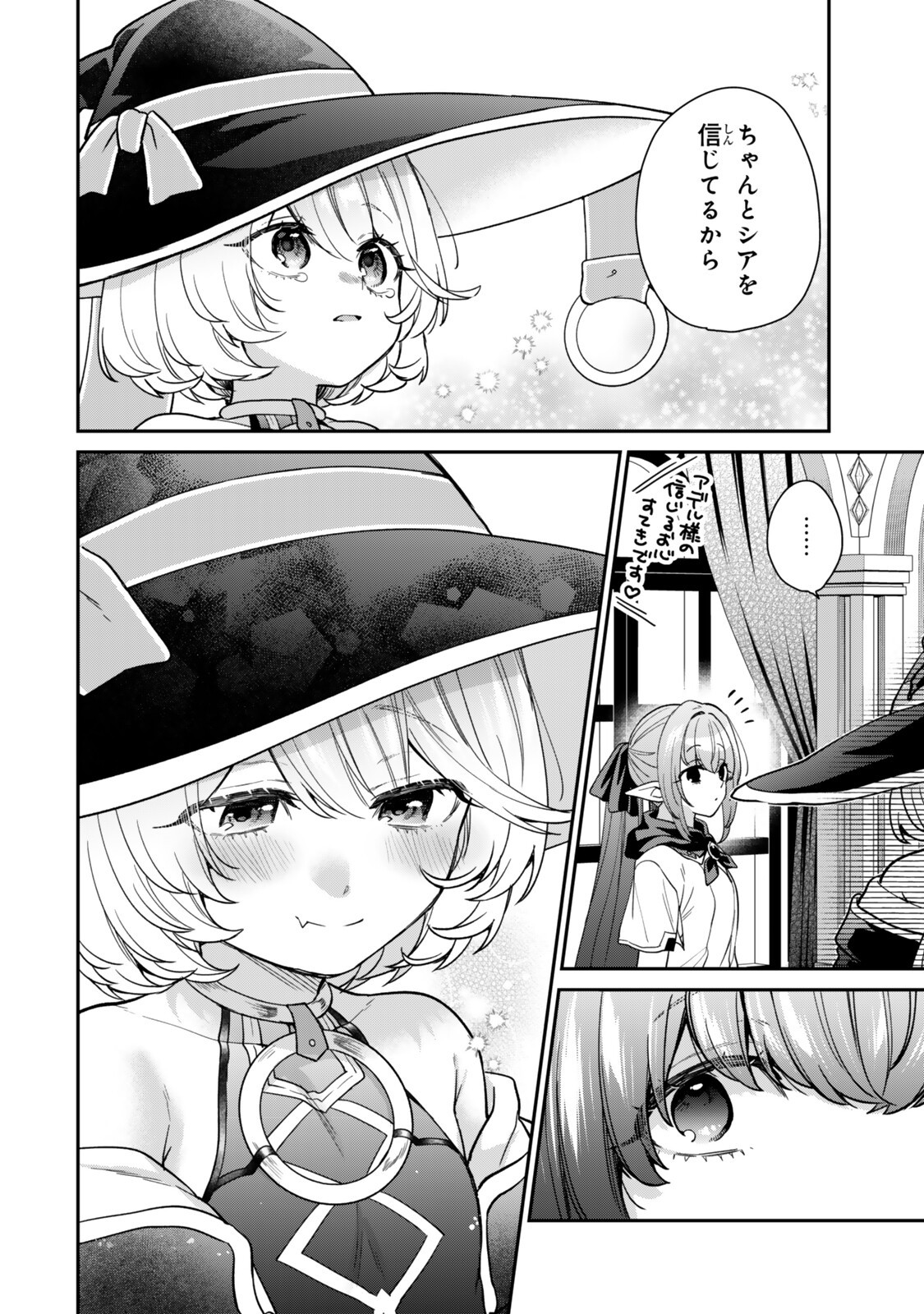 Saijaku Kizoku ni Tensei Shita node Akuyaku Tachi wo Atsumete Mita Chap 24.5 - Next Chap 25.5