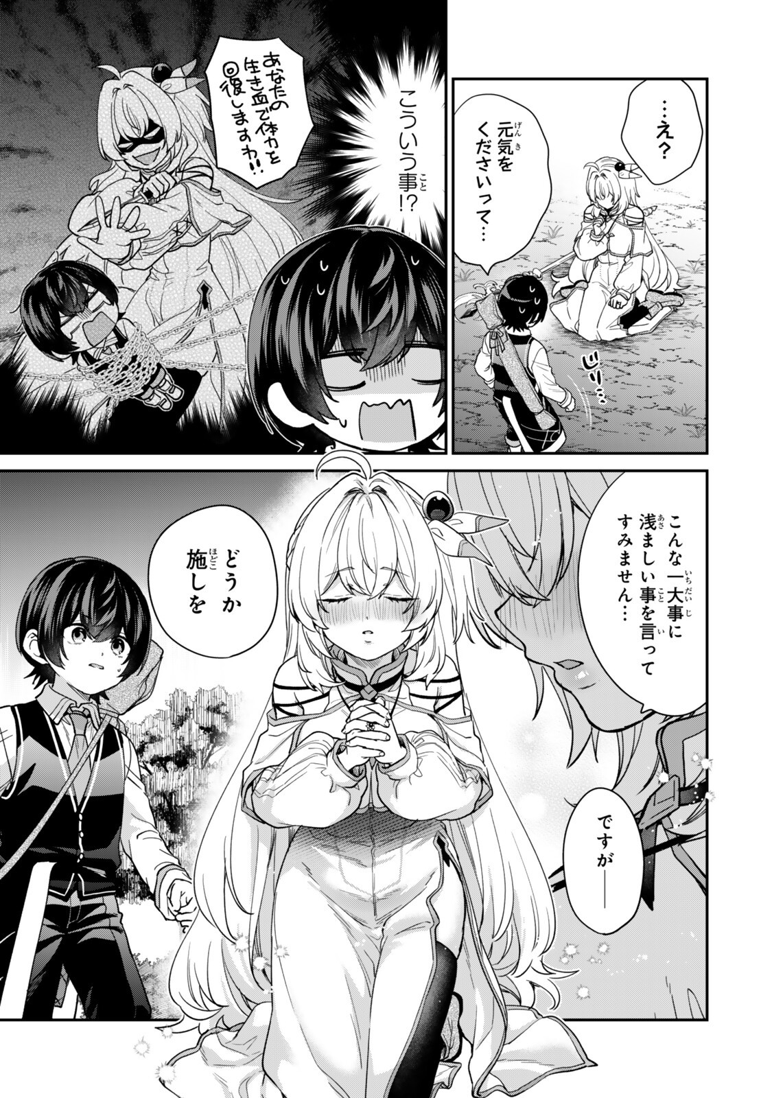 Saijaku Kizoku ni Tensei Shita node Akuyaku Tachi wo Atsumete Mita Chap 23.3 - Next Chap 24.3
