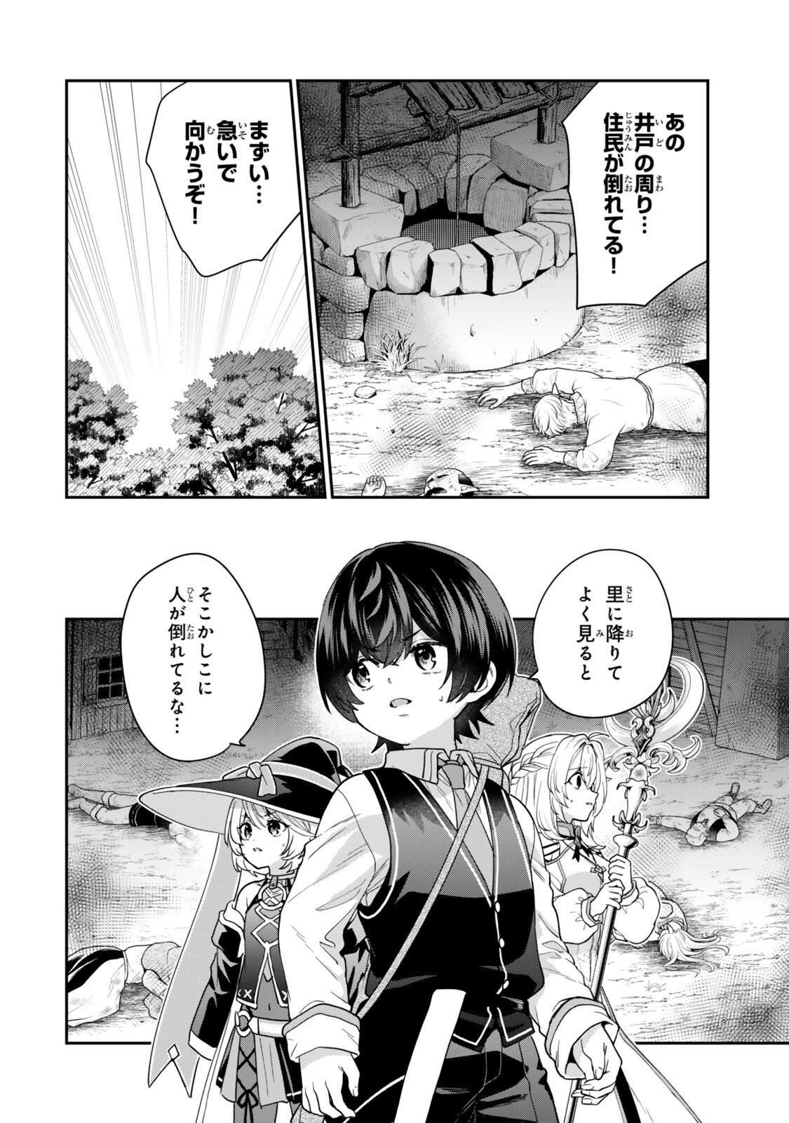 Saijaku Kizoku ni Tensei Shita node Akuyaku Tachi wo Atsumete Mita Chap 23.3 - Next Chap 24.3