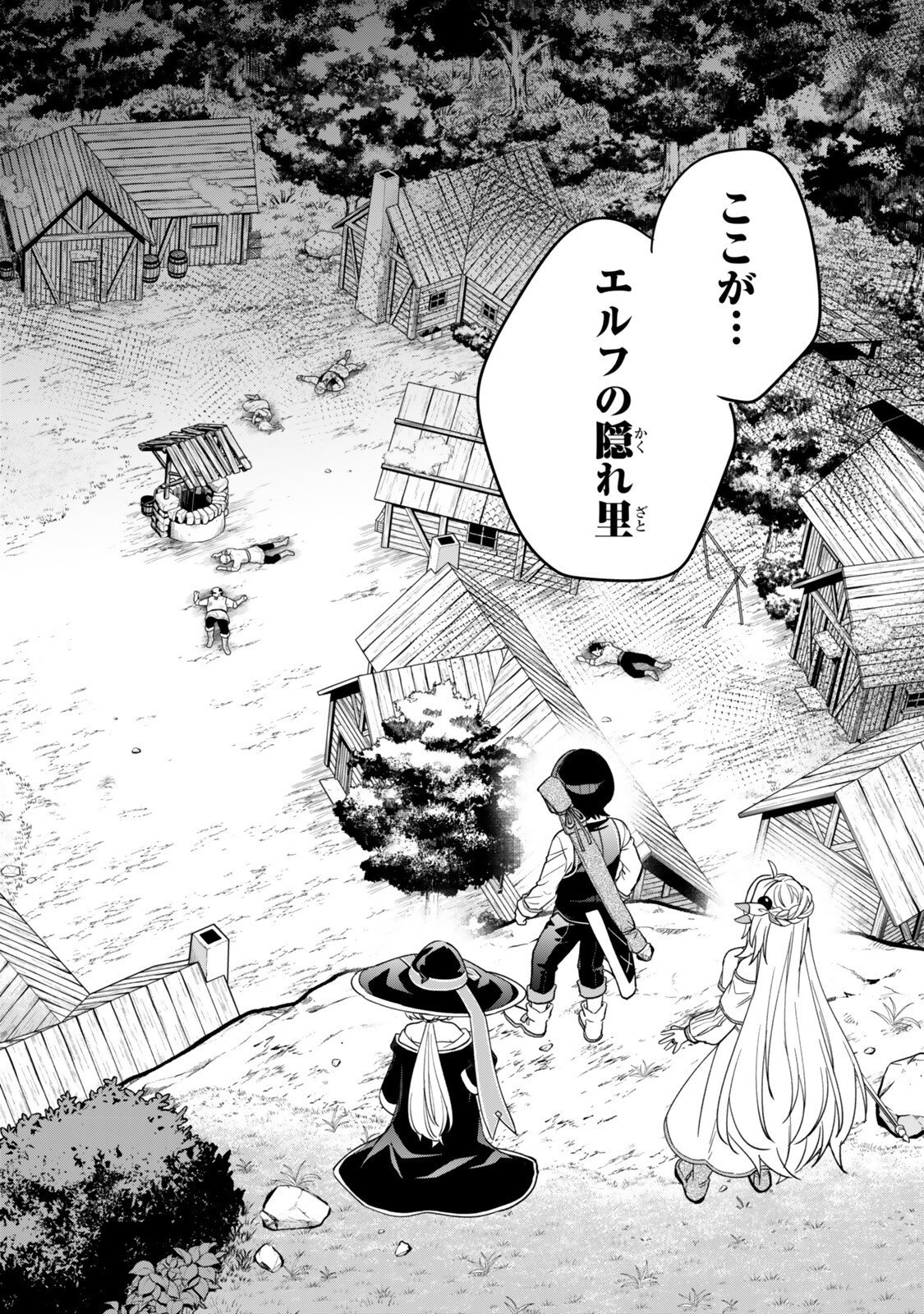 Saijaku Kizoku ni Tensei Shita node Akuyaku Tachi wo Atsumete Mita Chap 23.3 - Next Chap 24.3