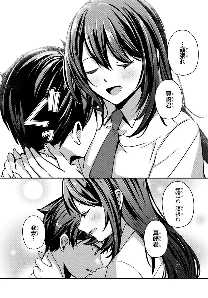 Saimin App de Yume no Harem Seikatsu Chap 21.1 - Next Chap 22.1