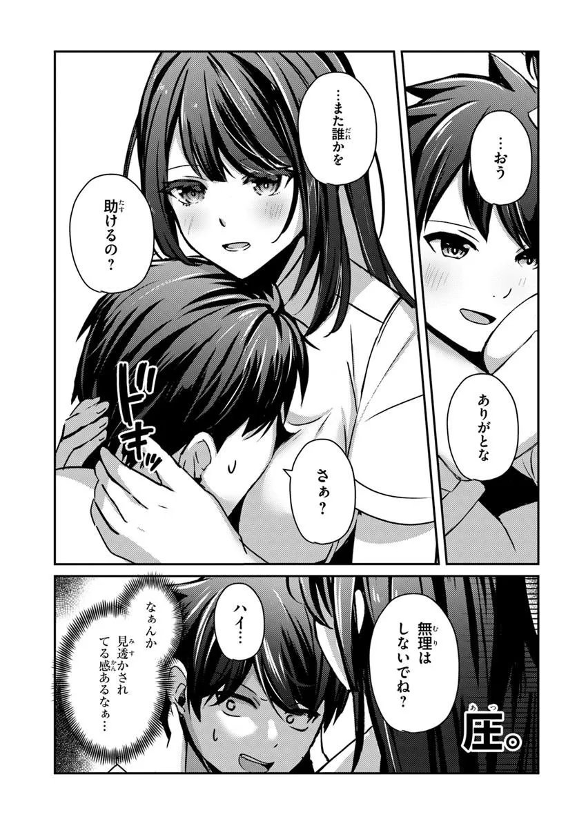 Saimin App de Yume no Harem Seikatsu Chap 21.1 - Next Chap 22.1