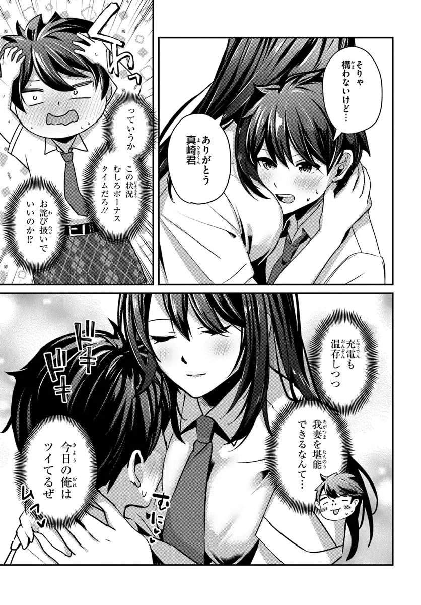 Saimin App de Yume no Harem Seikatsu Chap 21.1 - Next Chap 22.1