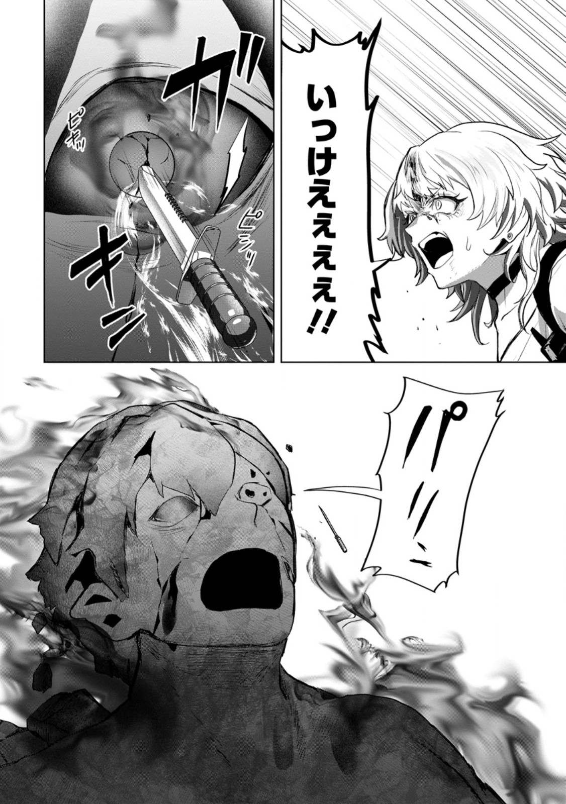 Saiteihen no Osssan Boukensha Chap 22.3 - Next Chap 23.3