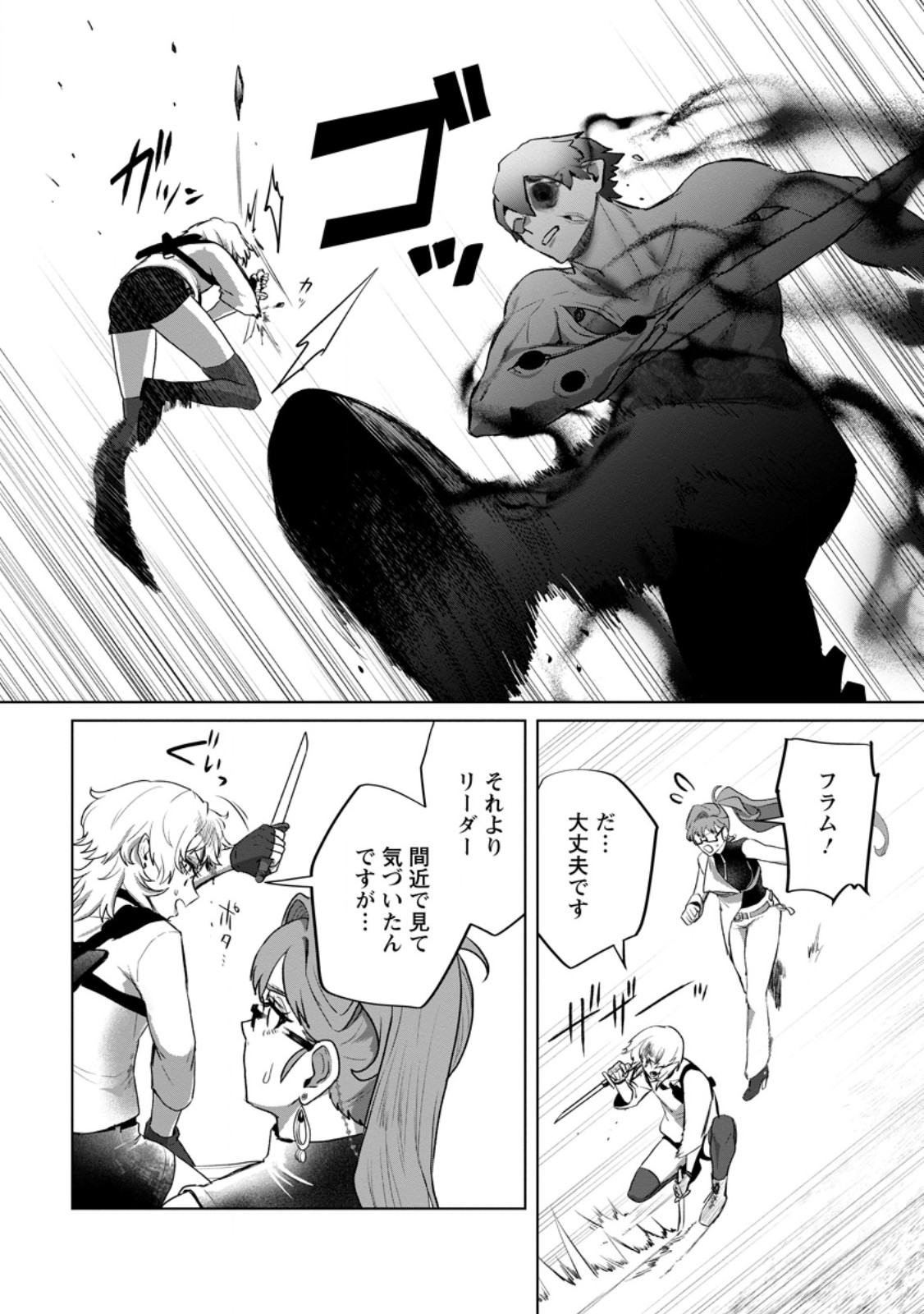 Saiteihen no Osssan Boukensha Chap 22.2 - Next Chap 23.2
