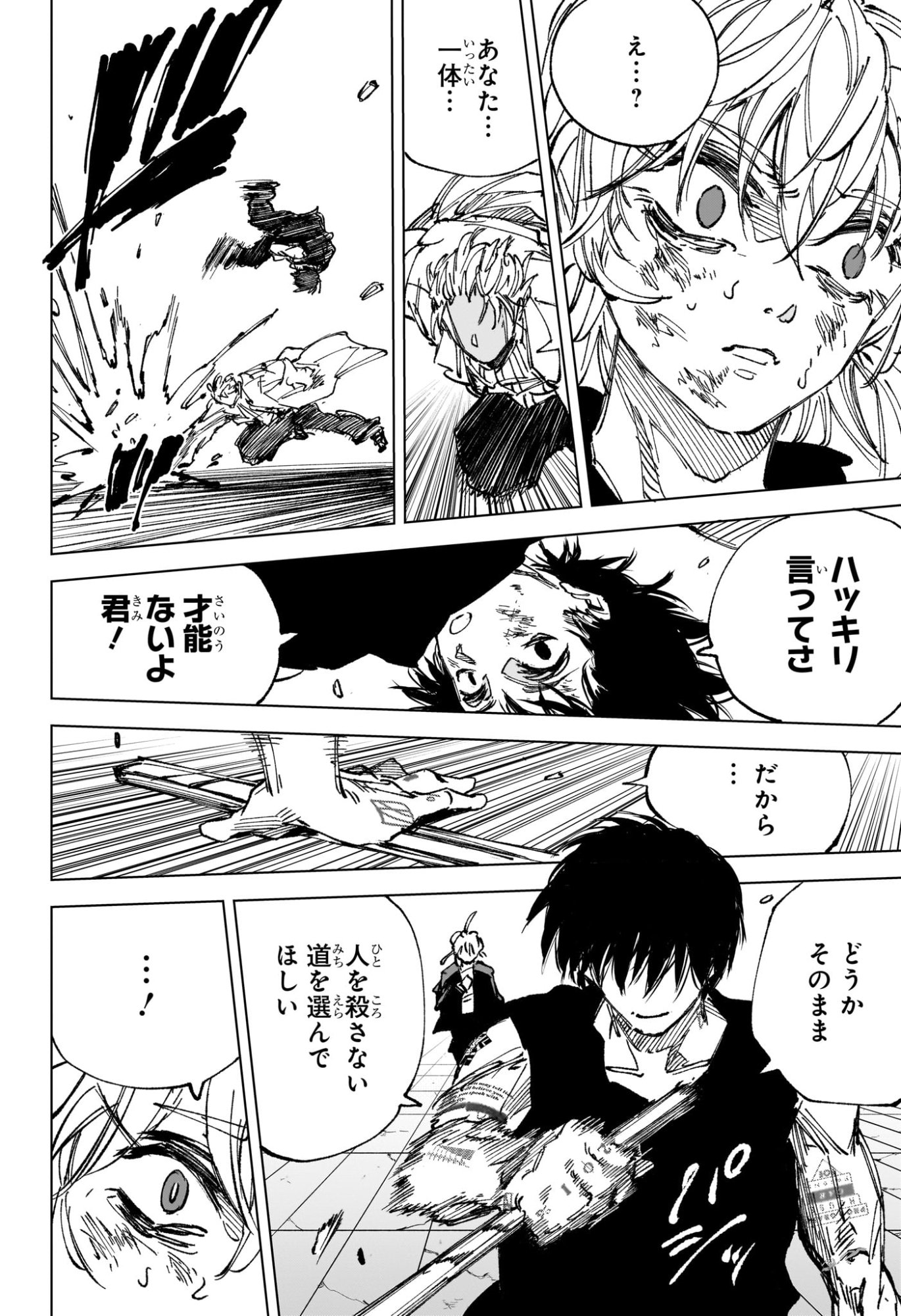 サカモトデイズ raw Chap 273 - Next Chap 274