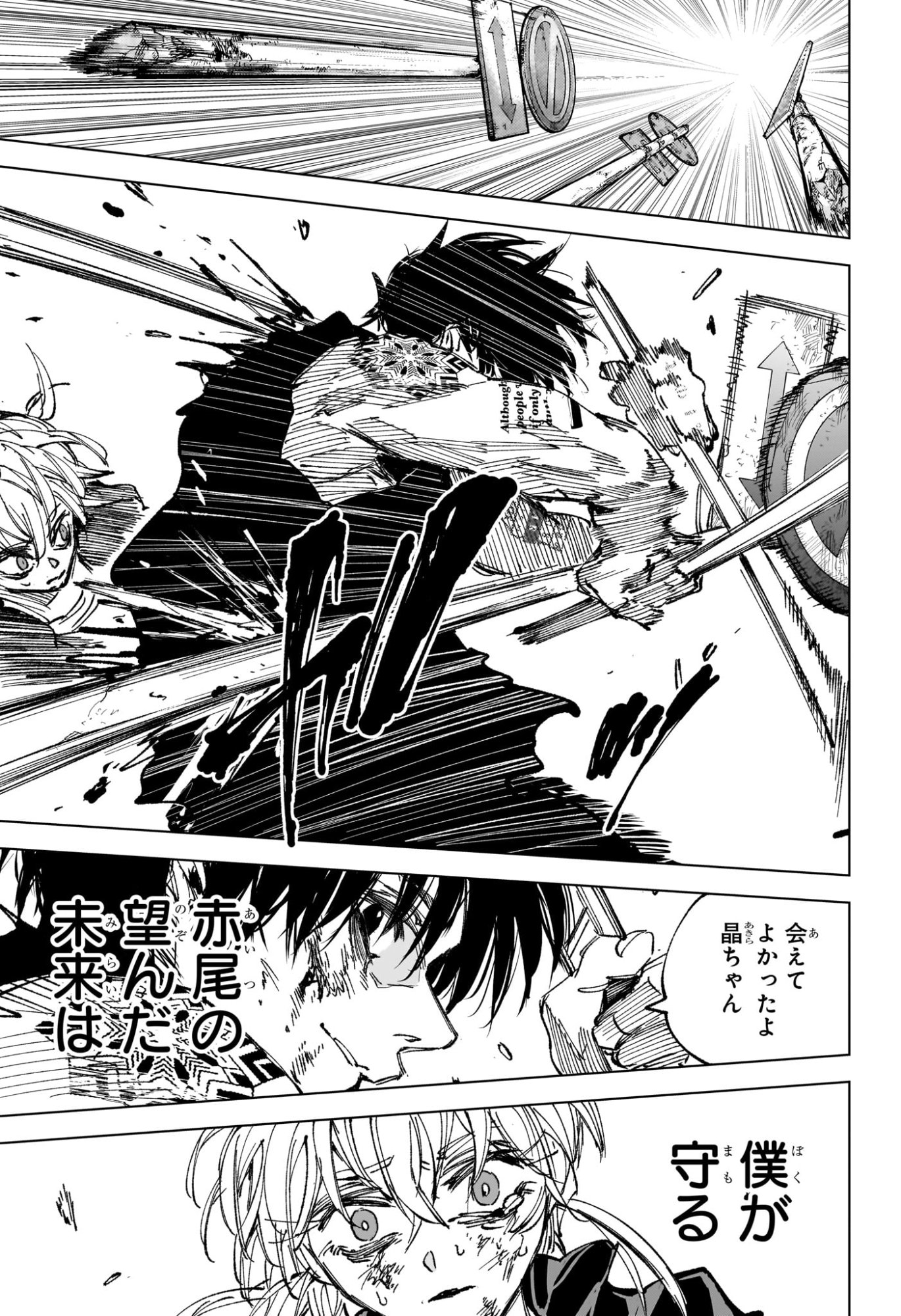 サカモトデイズ raw Chap 273 - Next Chap 274