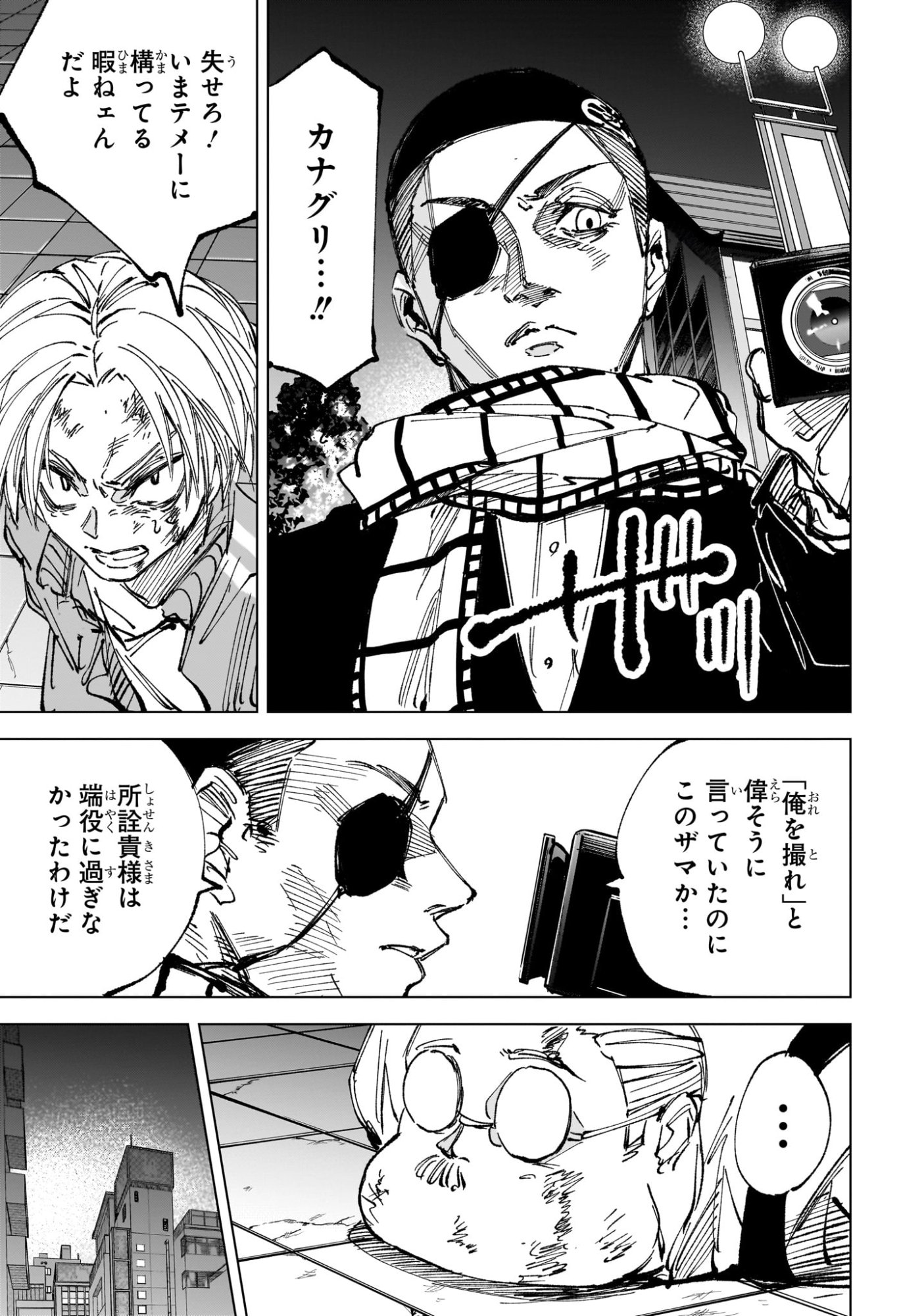 サカモトデイズ raw Chap 273 - Next Chap 274