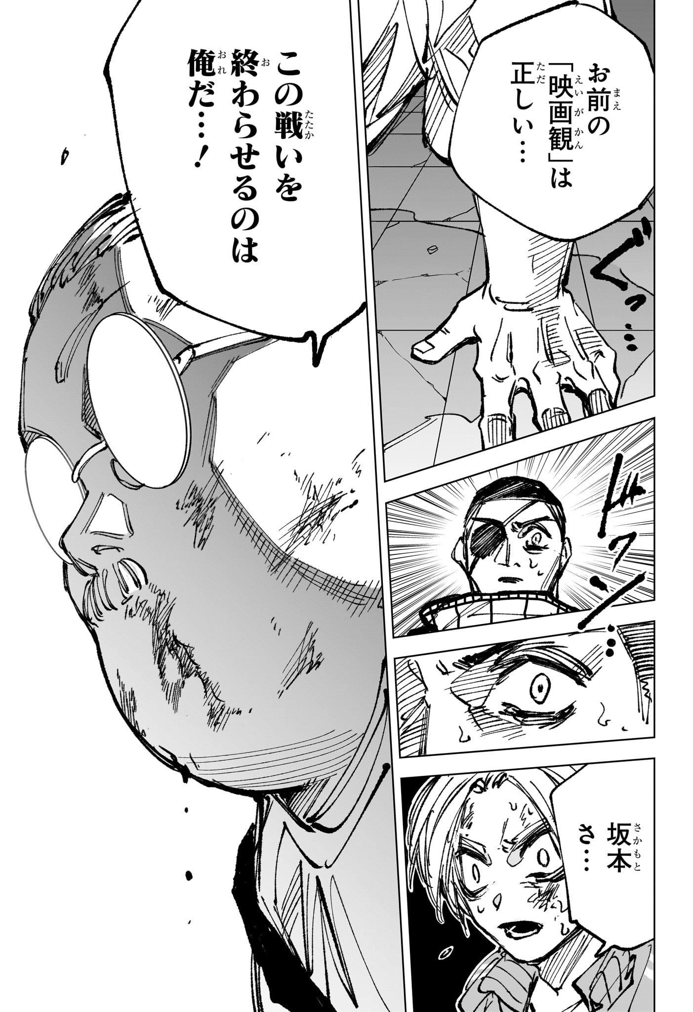 サカモトデイズ raw Chap 273 - Next Chap 274